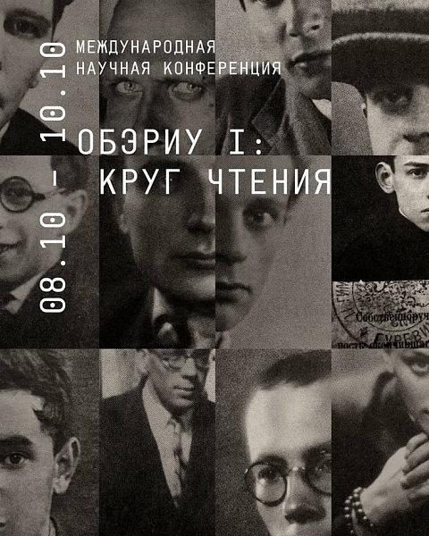 Я их верный друг
